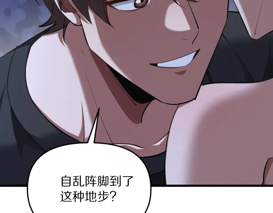 第241话 给老二做的局 第19页