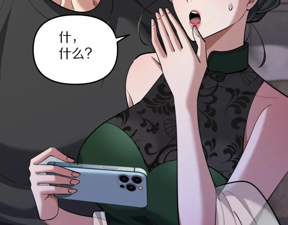 第241话 给老二做的局 第114页