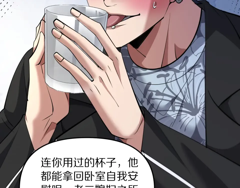 第241话 给老二做的局 第117页