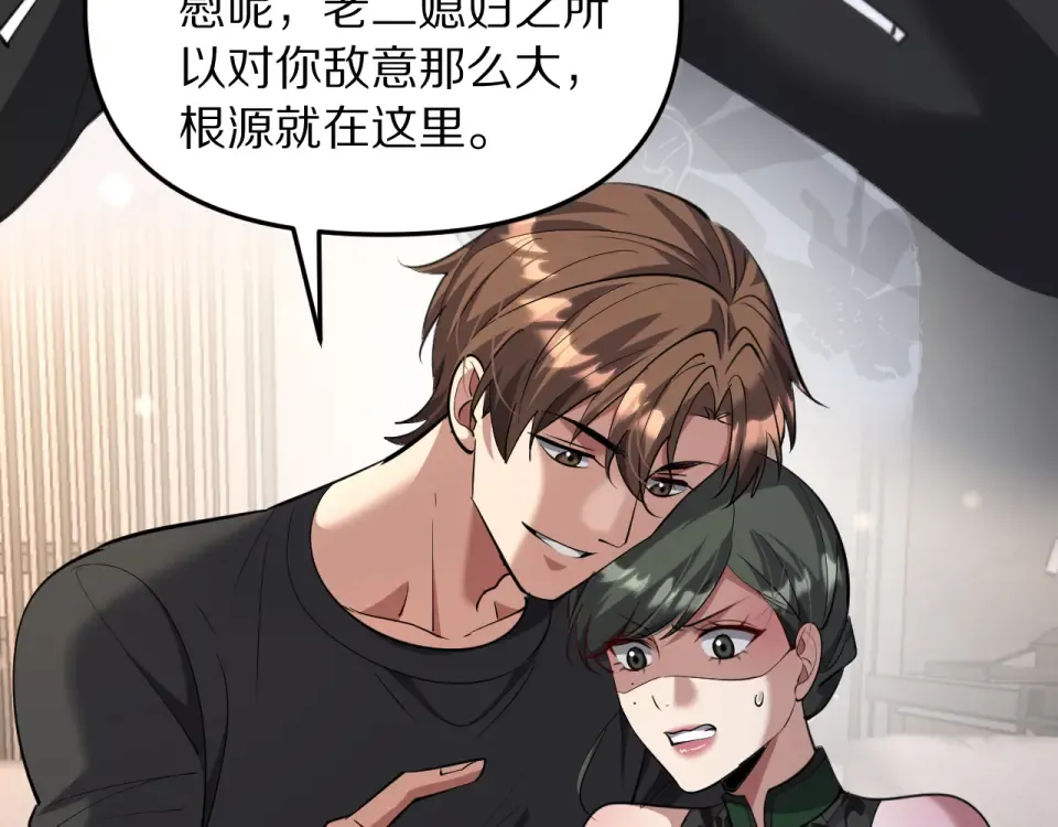 第241话 给老二做的局 第118页