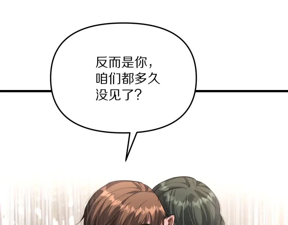 第241话 给老二做的局 第11页