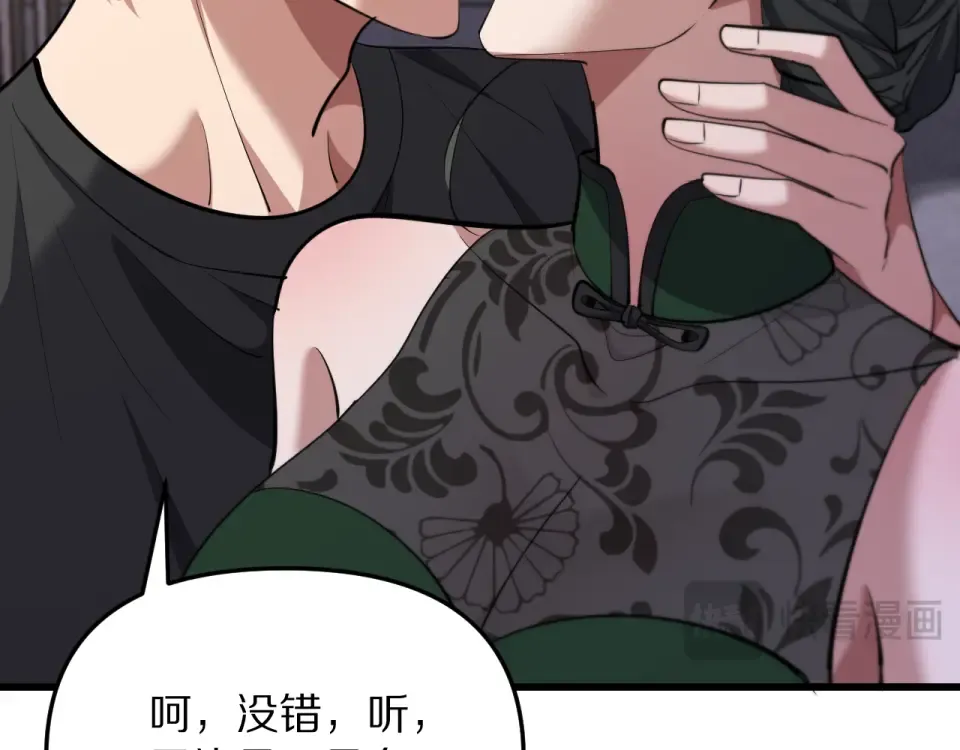 第241话 给老二做的局 第127页