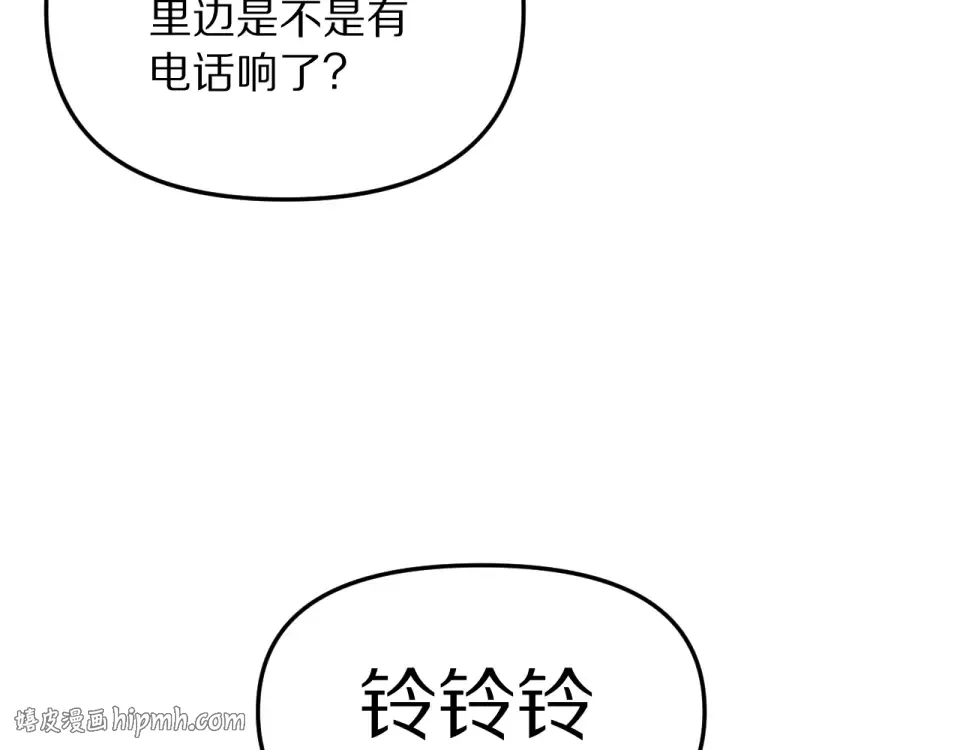 第241话 给老二做的局 第128页