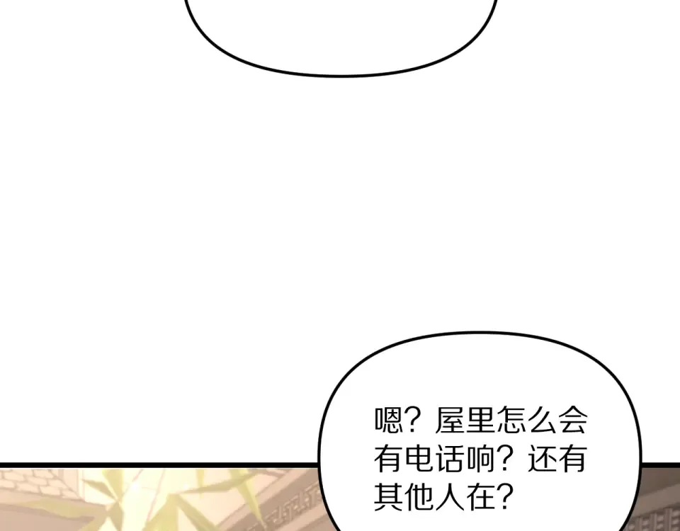 第241话 给老二做的局 第129页