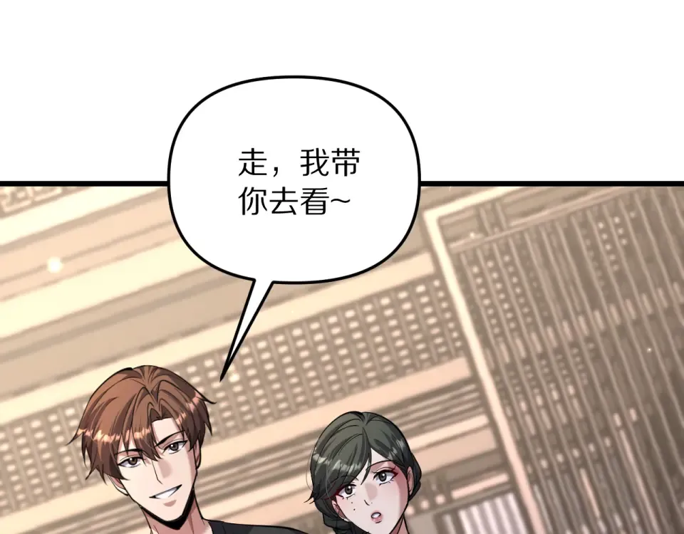 第241话 给老二做的局 第132页