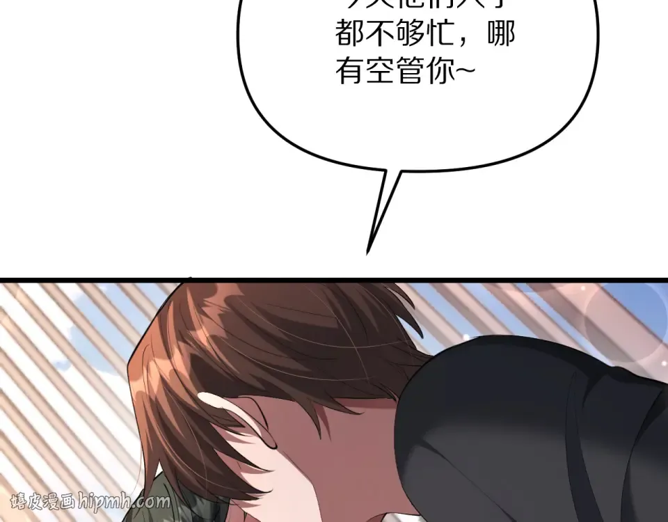 第241话 给老二做的局 第24页