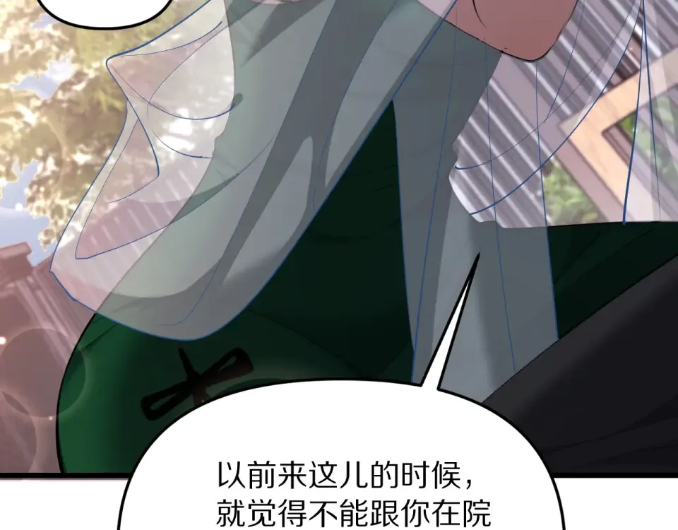 第241话 给老二做的局 第26页
