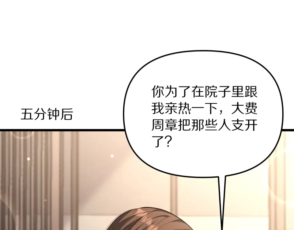 第241话 给老二做的局 第28页