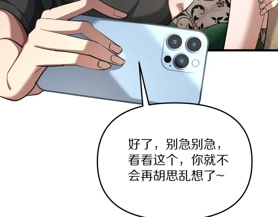 第241话 给老二做的局 第36页