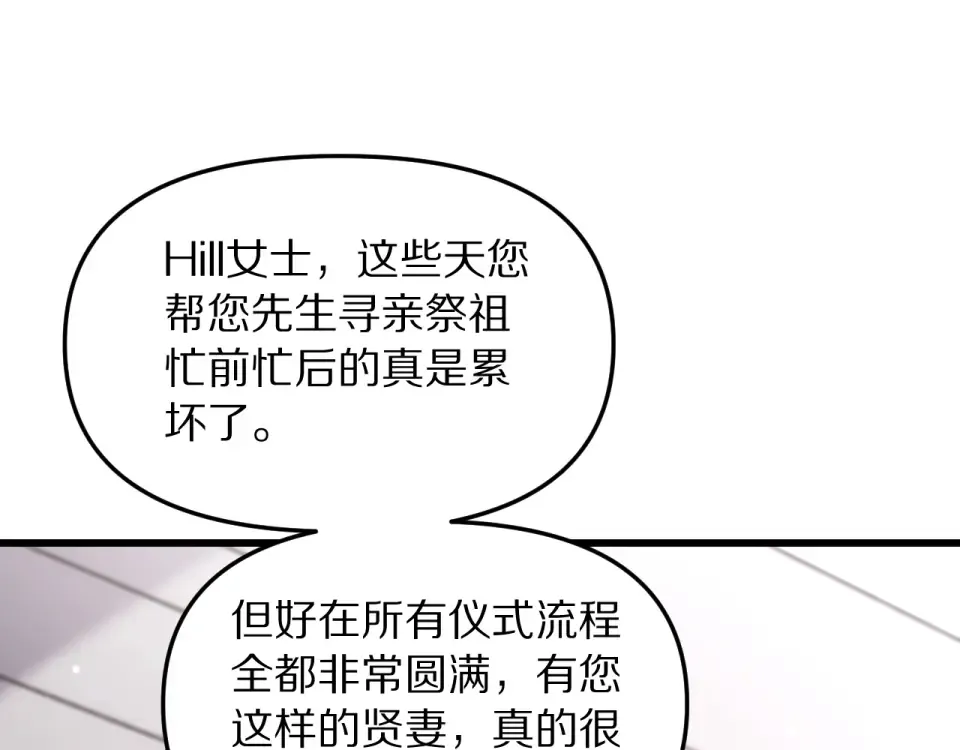 第241话 给老二做的局 第38页