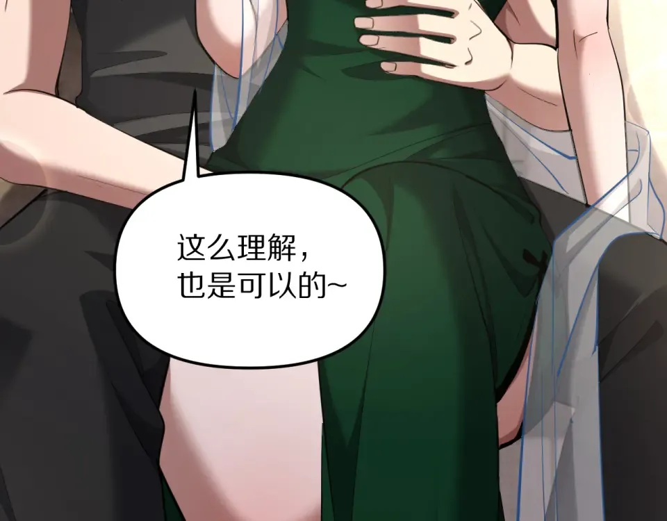 第241话 给老二做的局 第30页