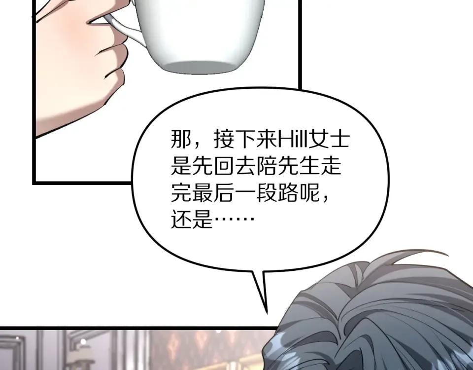 第241话 给老二做的局 第49页