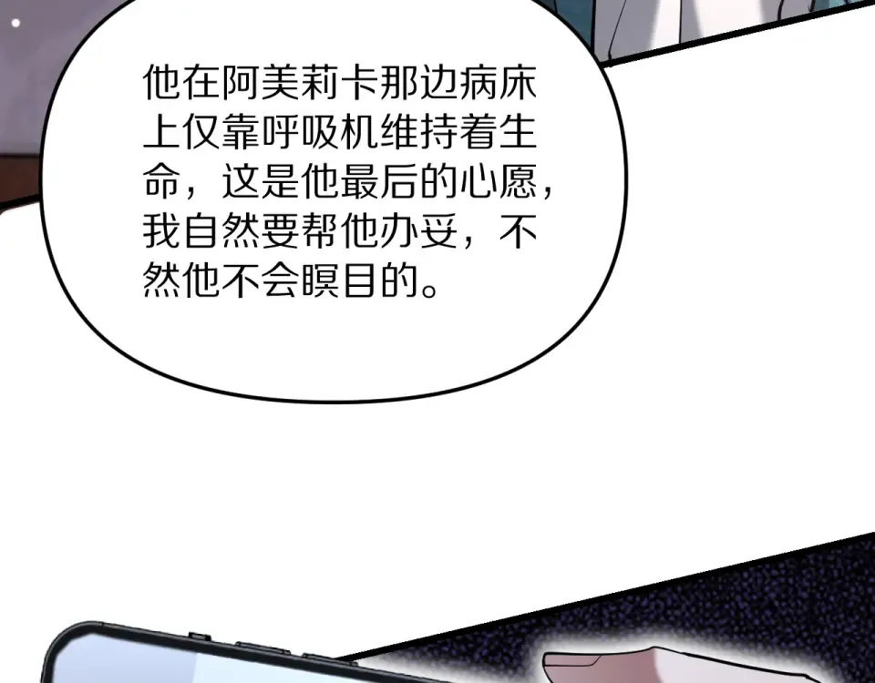 第241话 给老二做的局 第41页