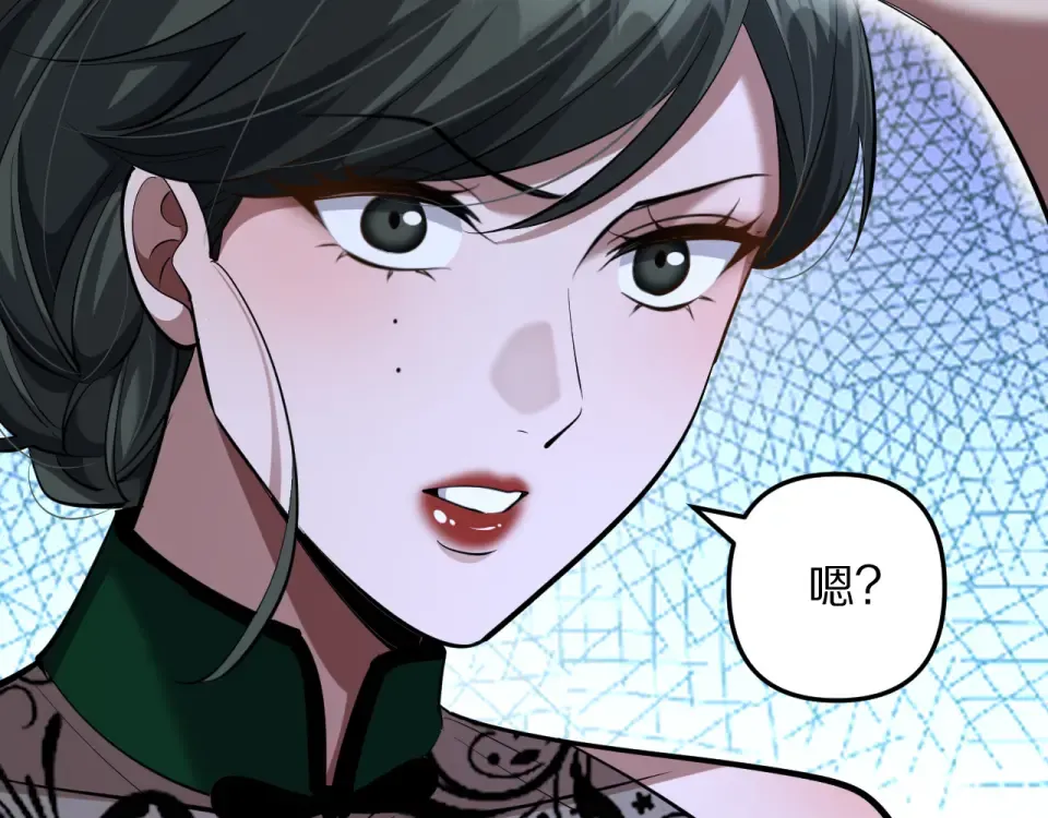 第241话 给老二做的局 第43页