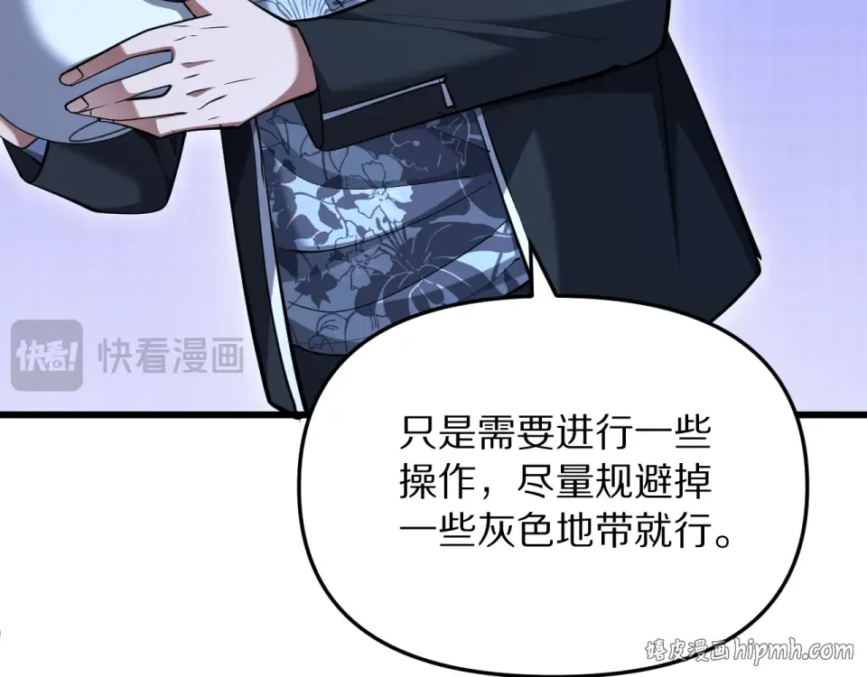 第241话 给老二做的局 第56页