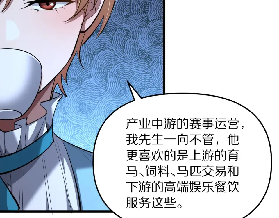 第241话 给老二做的局 第58页