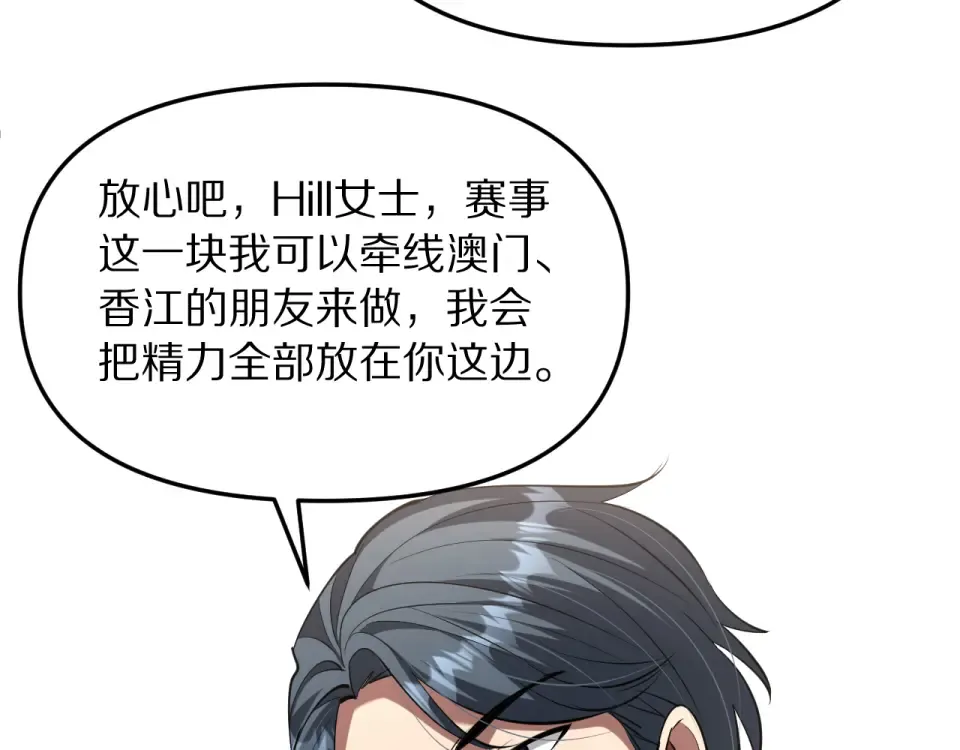 第241话 给老二做的局 第59页