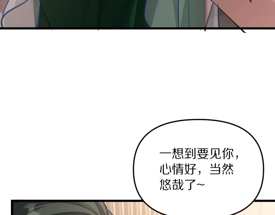 第241话 给老二做的局 第5页