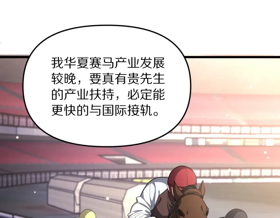 第241话 给老二做的局 第53页