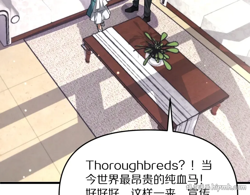 第241话 给老二做的局 第64页