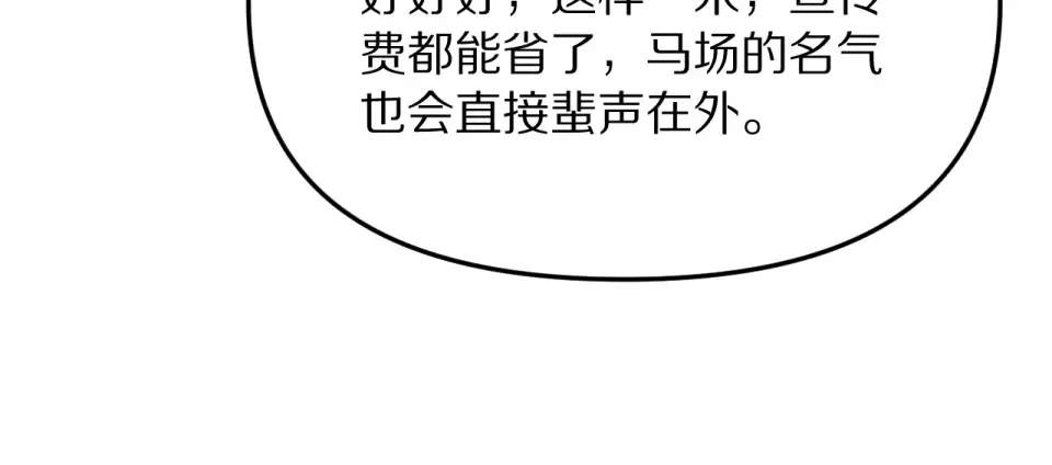 第241话 给老二做的局 第65页
