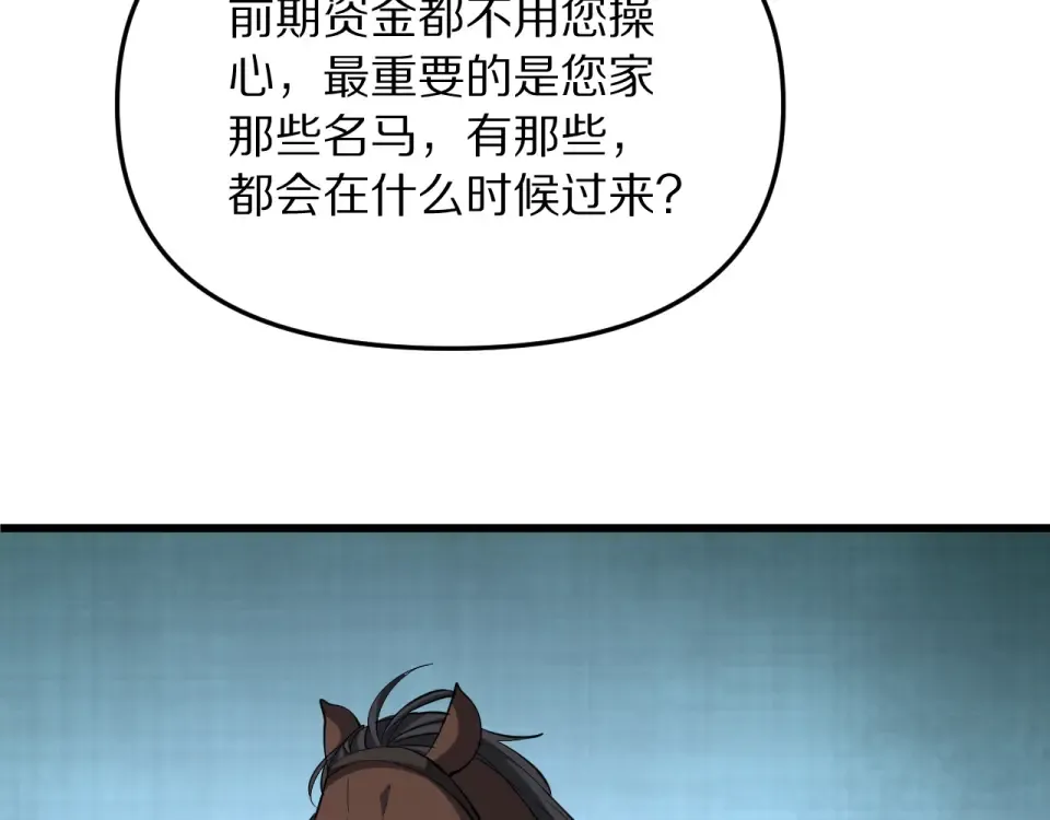 第241话 给老二做的局 第61页