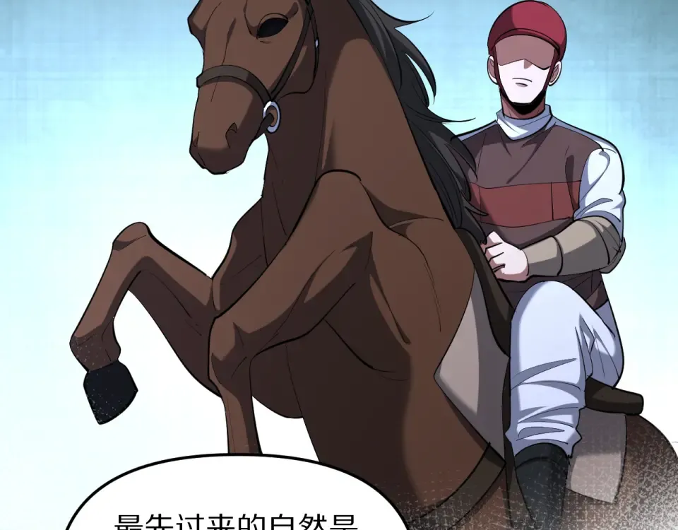 第241话 给老二做的局 第62页