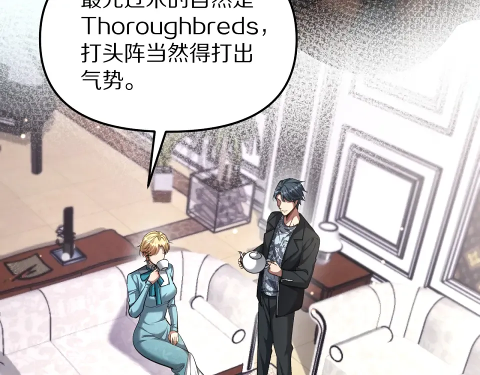 第241话 给老二做的局 第63页