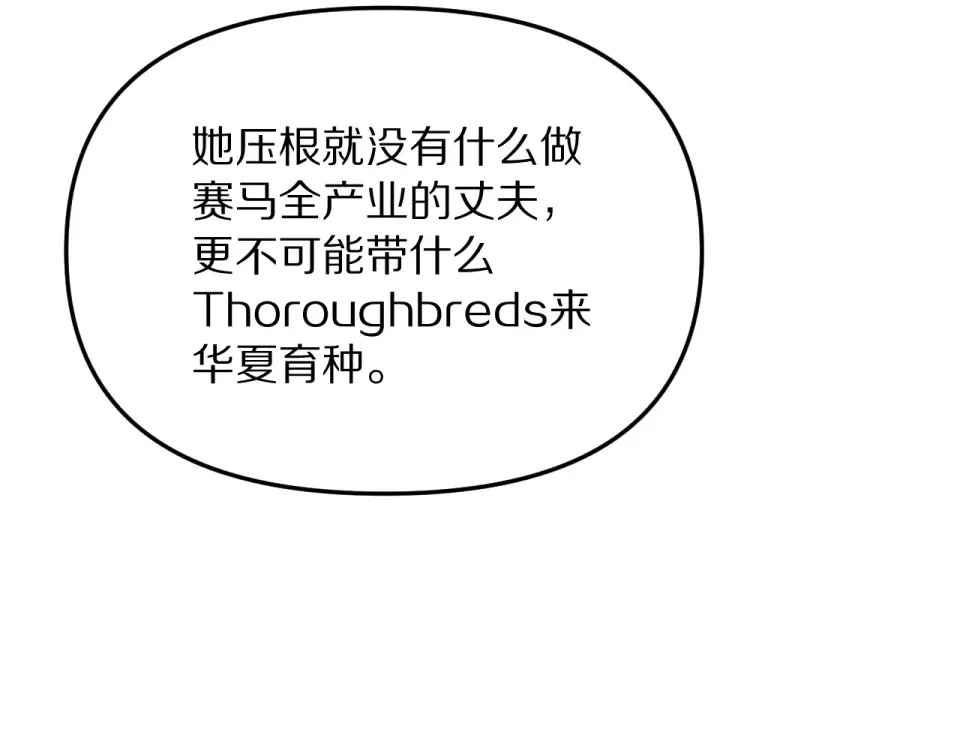 第241话 给老二做的局 第74页