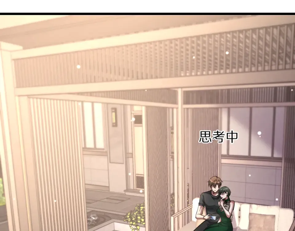 第241话 给老二做的局 第75页