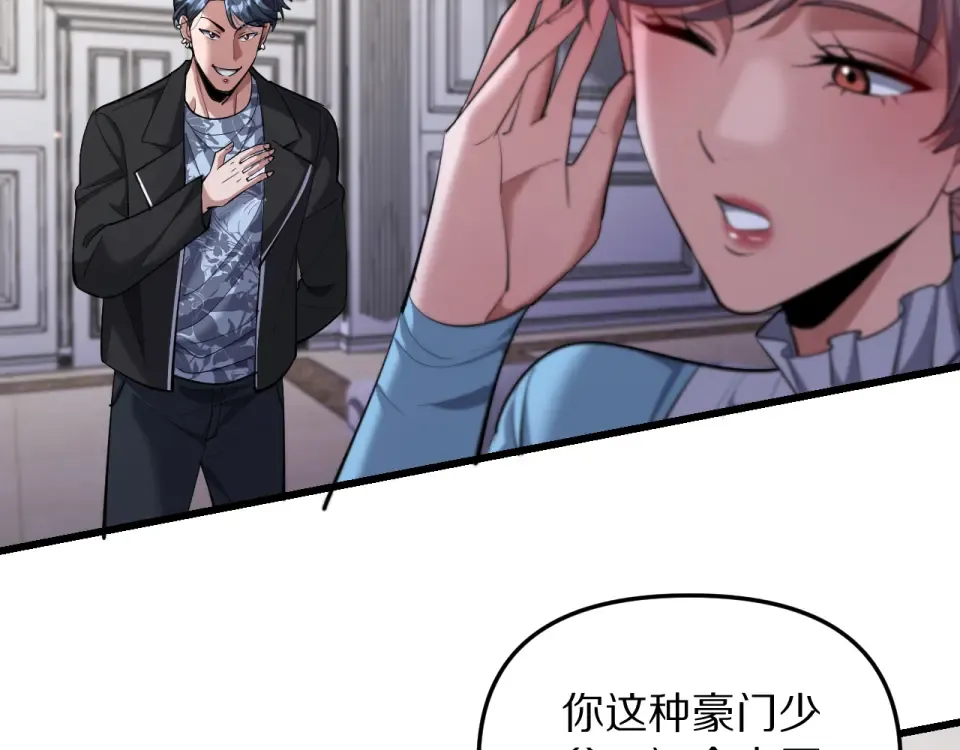 第241话 给老二做的局 第85页
