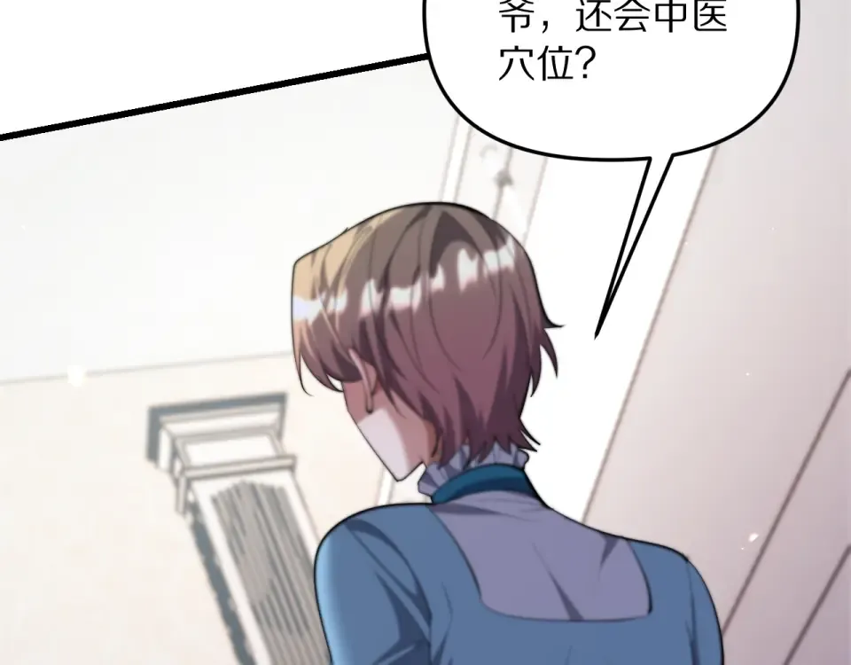 第241话 给老二做的局 第86页