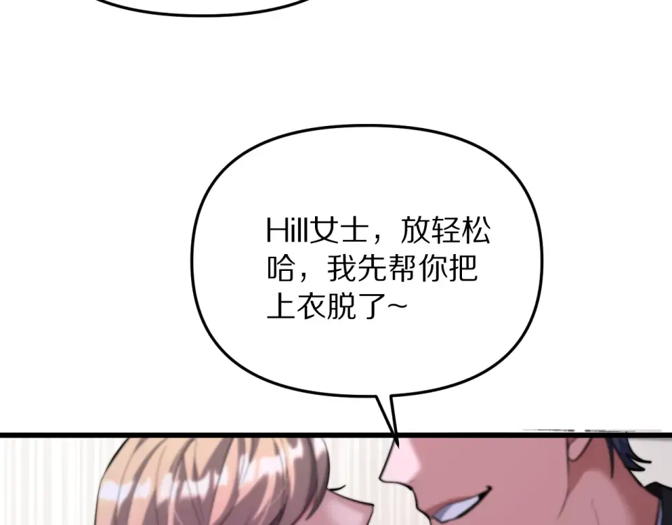 第241话 给老二做的局 第89页