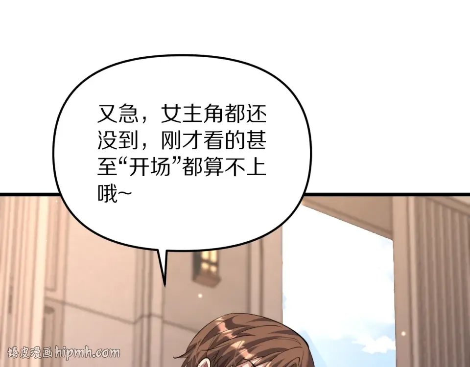 第241话 给老二做的局 第80页