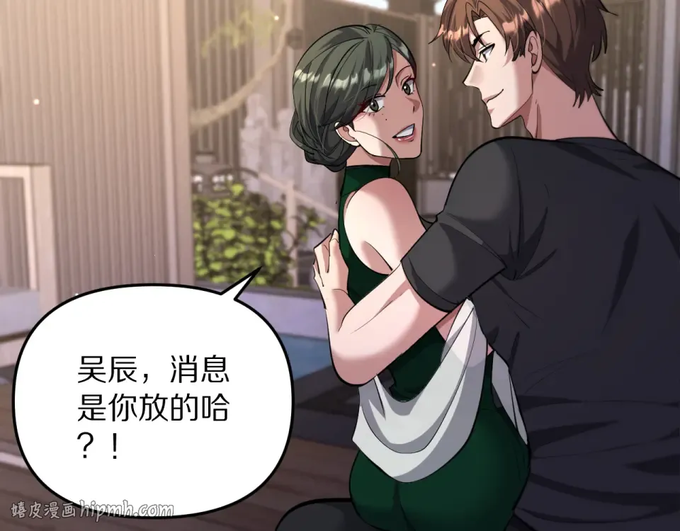 第241话 给老二做的局 第96页