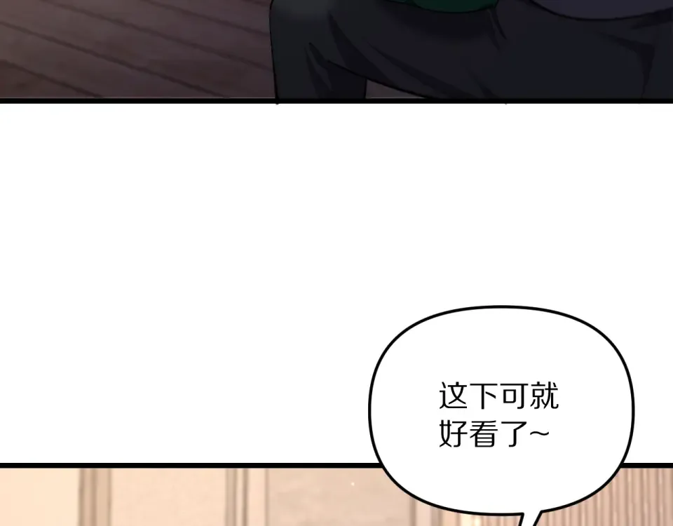 第241话 给老二做的局 第97页