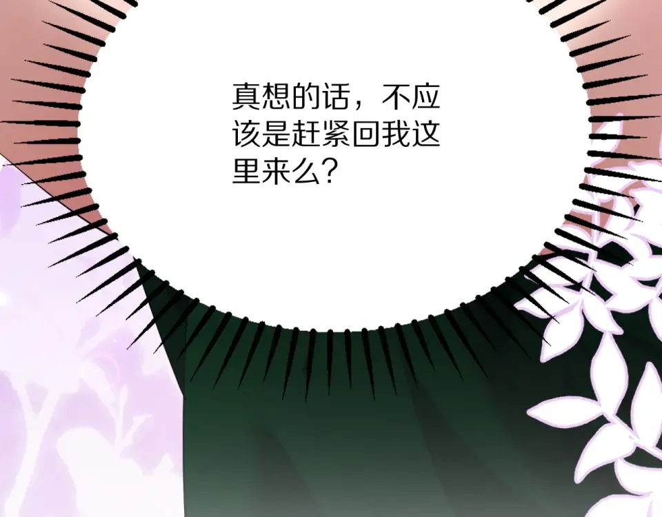 第242话 两个天坑 第140页