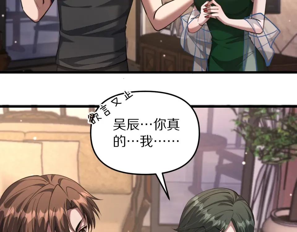 第242话 两个天坑 第15页