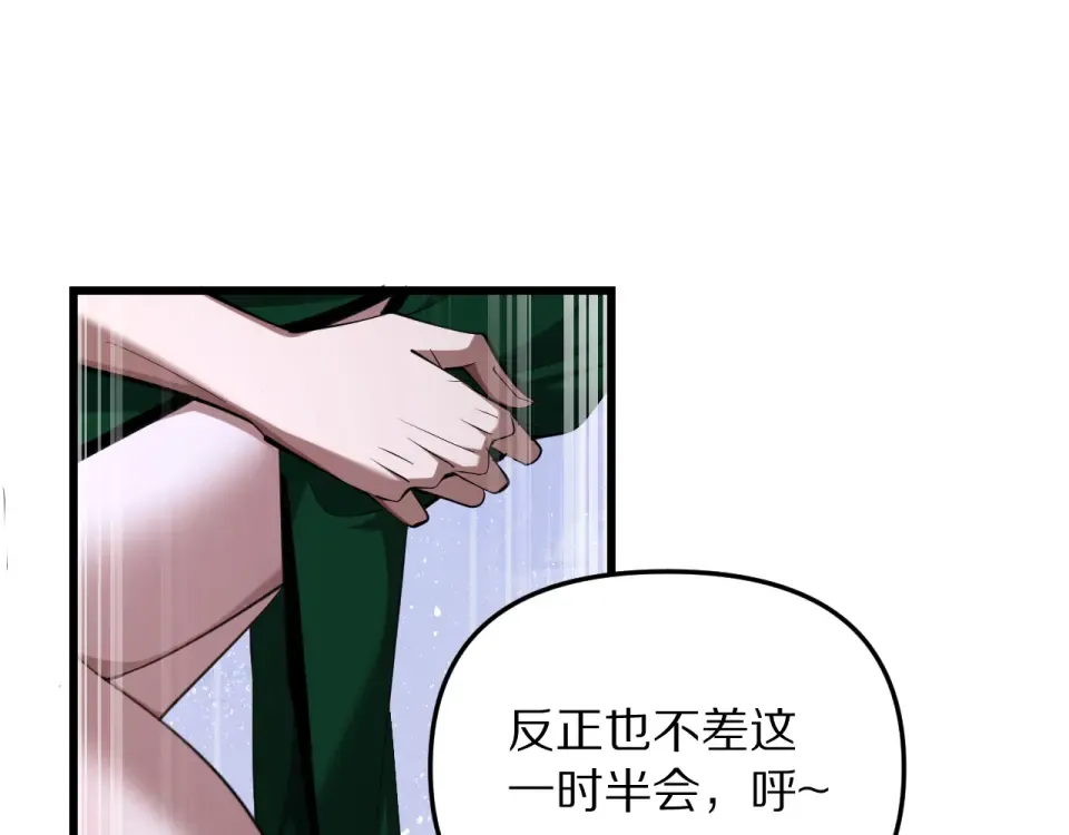 第242话 两个天坑 第18页