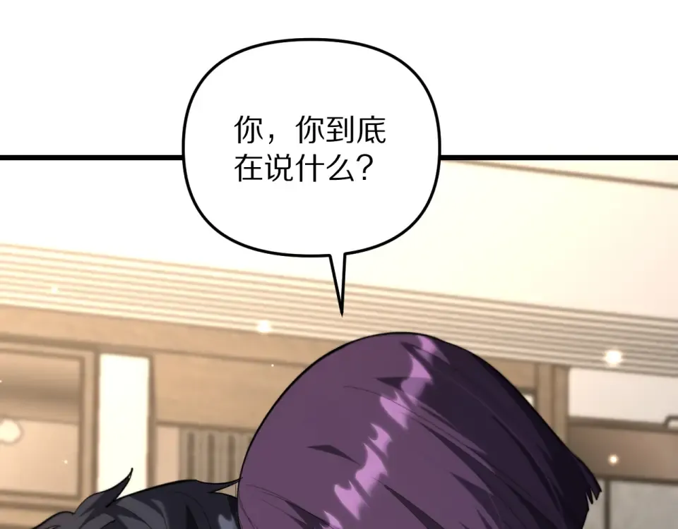第242话 两个天坑 第101页
