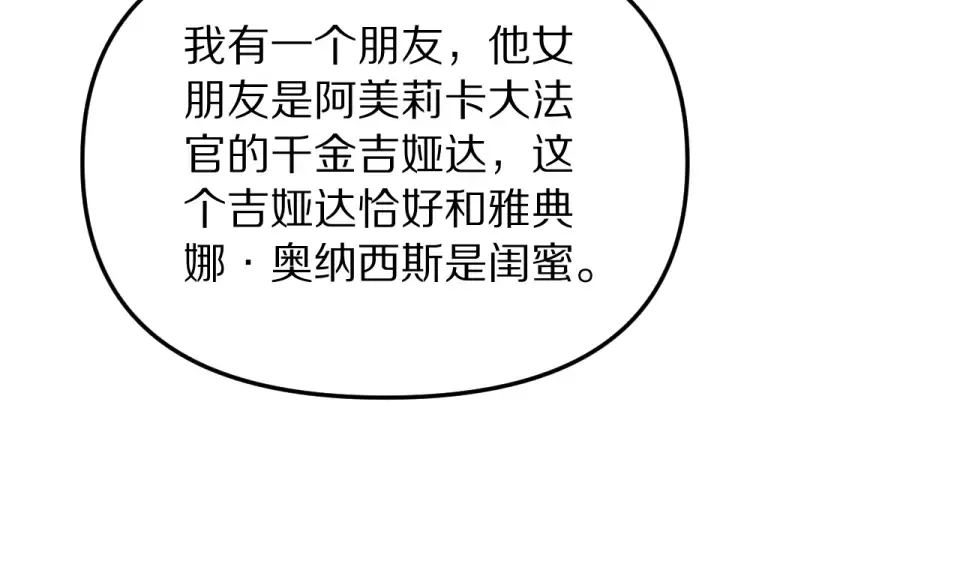 第242话 两个天坑 第108页