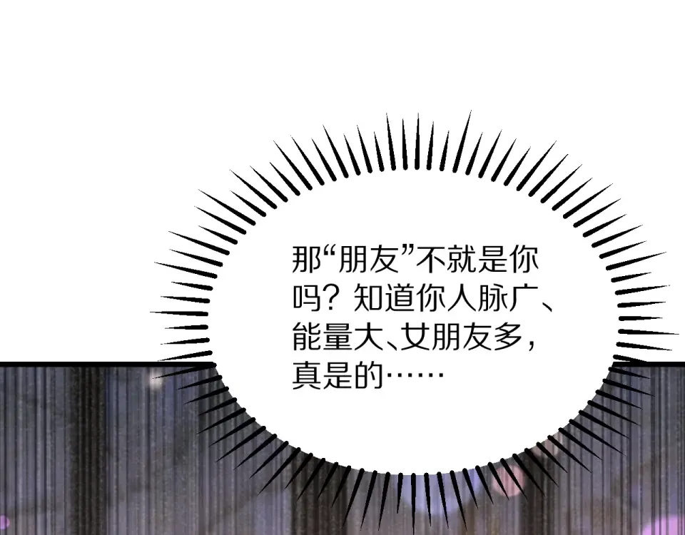 第242话 两个天坑 第109页