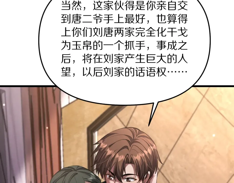 第242话 两个天坑 第10页