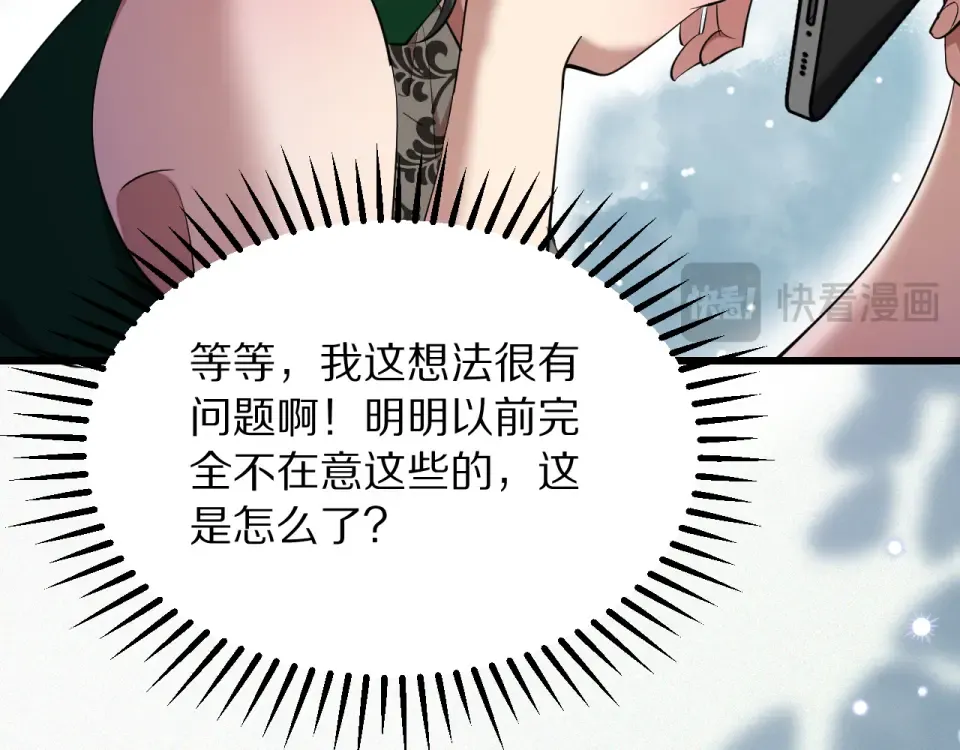 第242话 两个天坑 第113页
