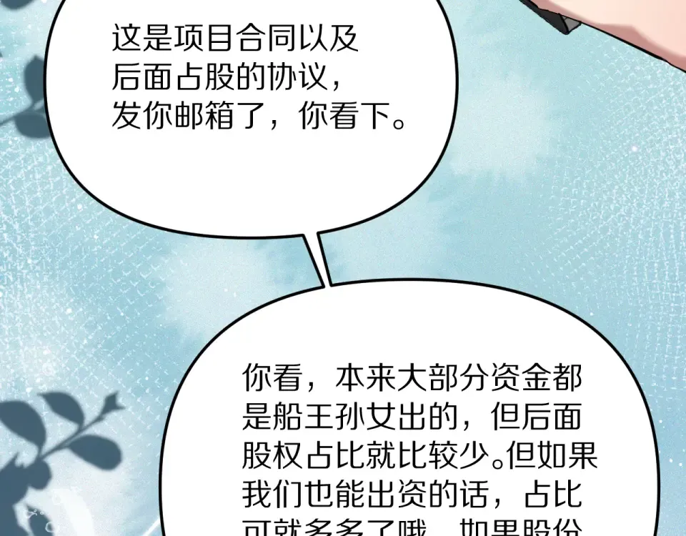 第242话 两个天坑 第116页