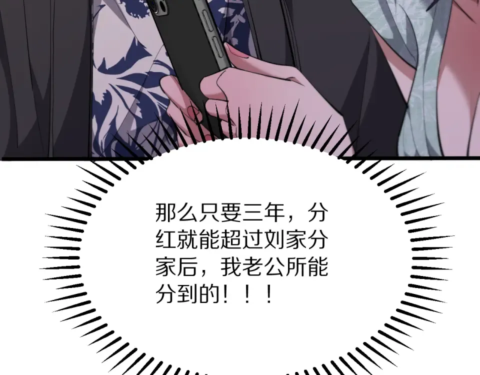 第242话 两个天坑 第119页