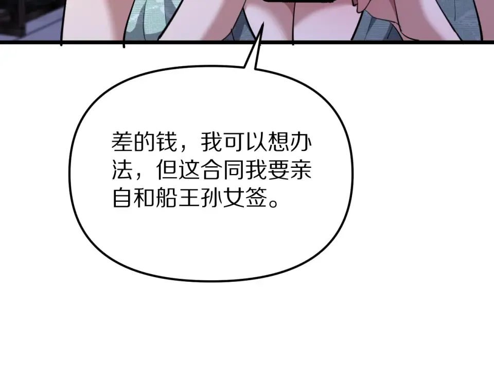 第242话 两个天坑 第124页