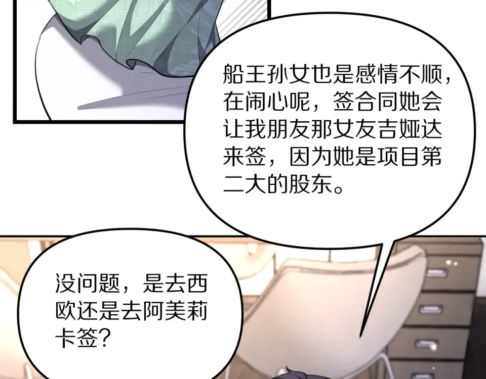 第242话 两个天坑 第126页