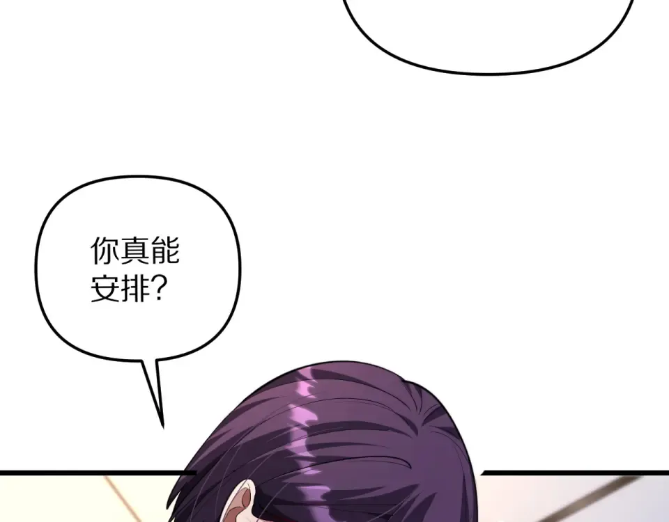 第242话 两个天坑 第129页
