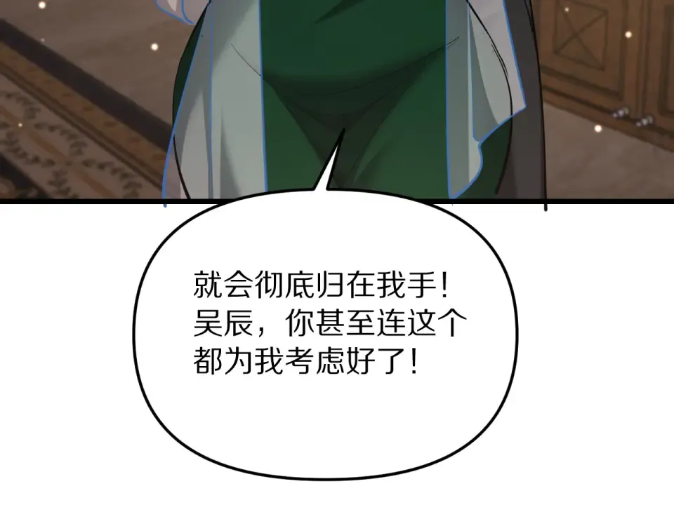 第242话 两个天坑 第12页